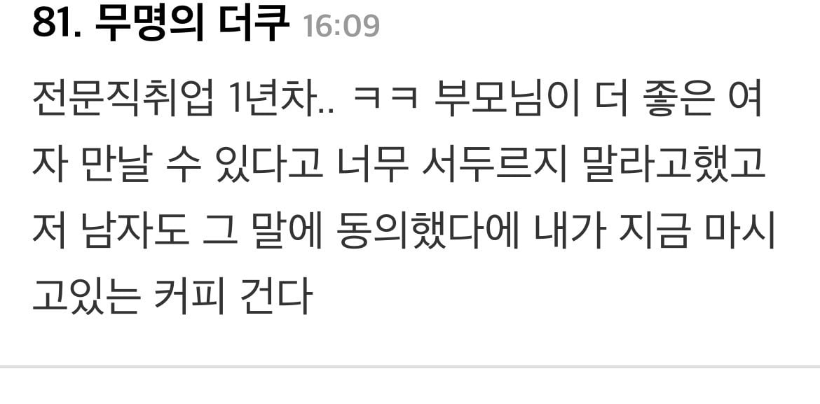 결혼 미루는 남자 친구.JPG