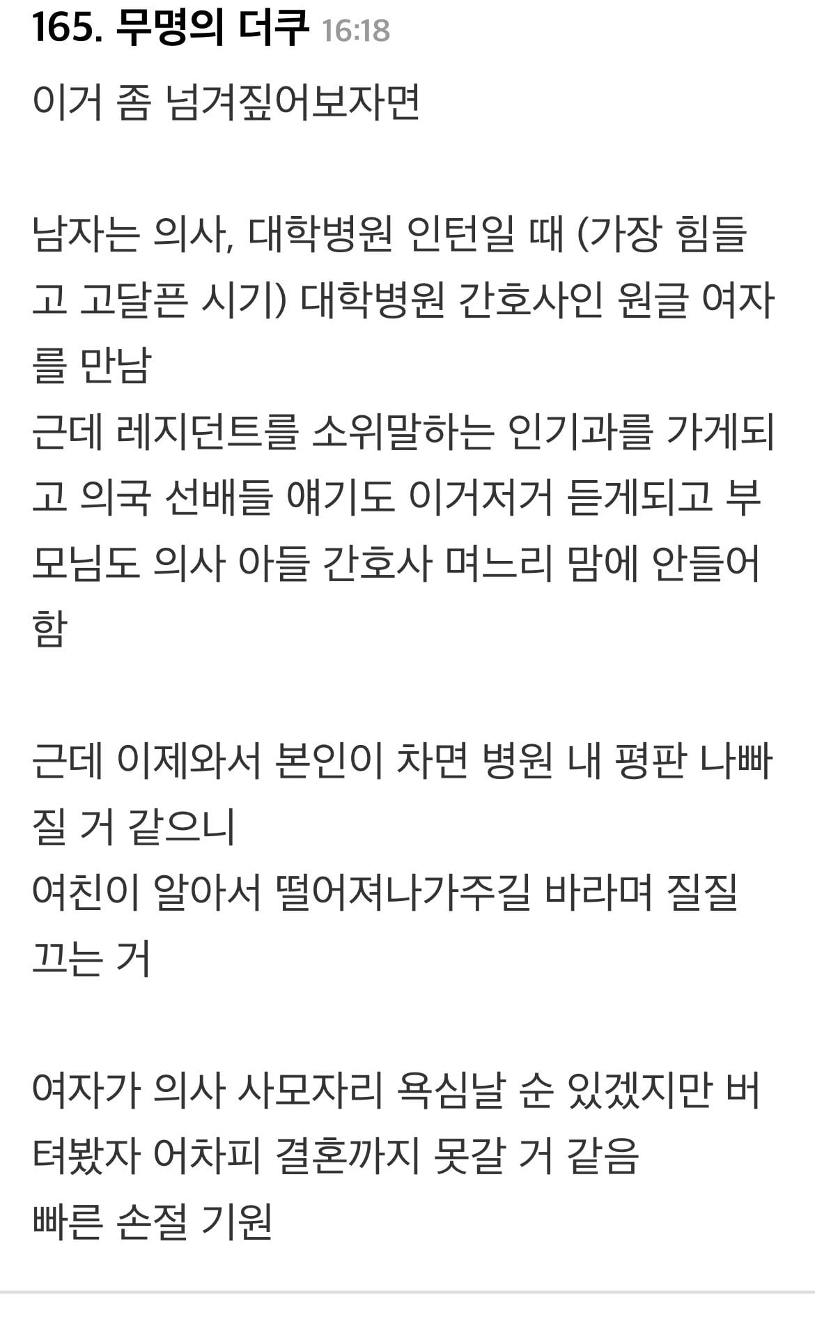 결혼 미루는 남자 친구.JPG