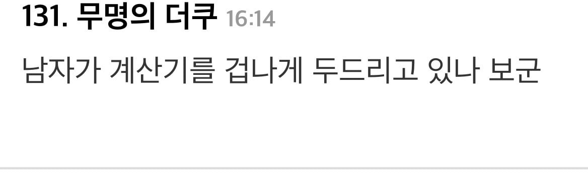 결혼 미루는 남자 친구.JPG
