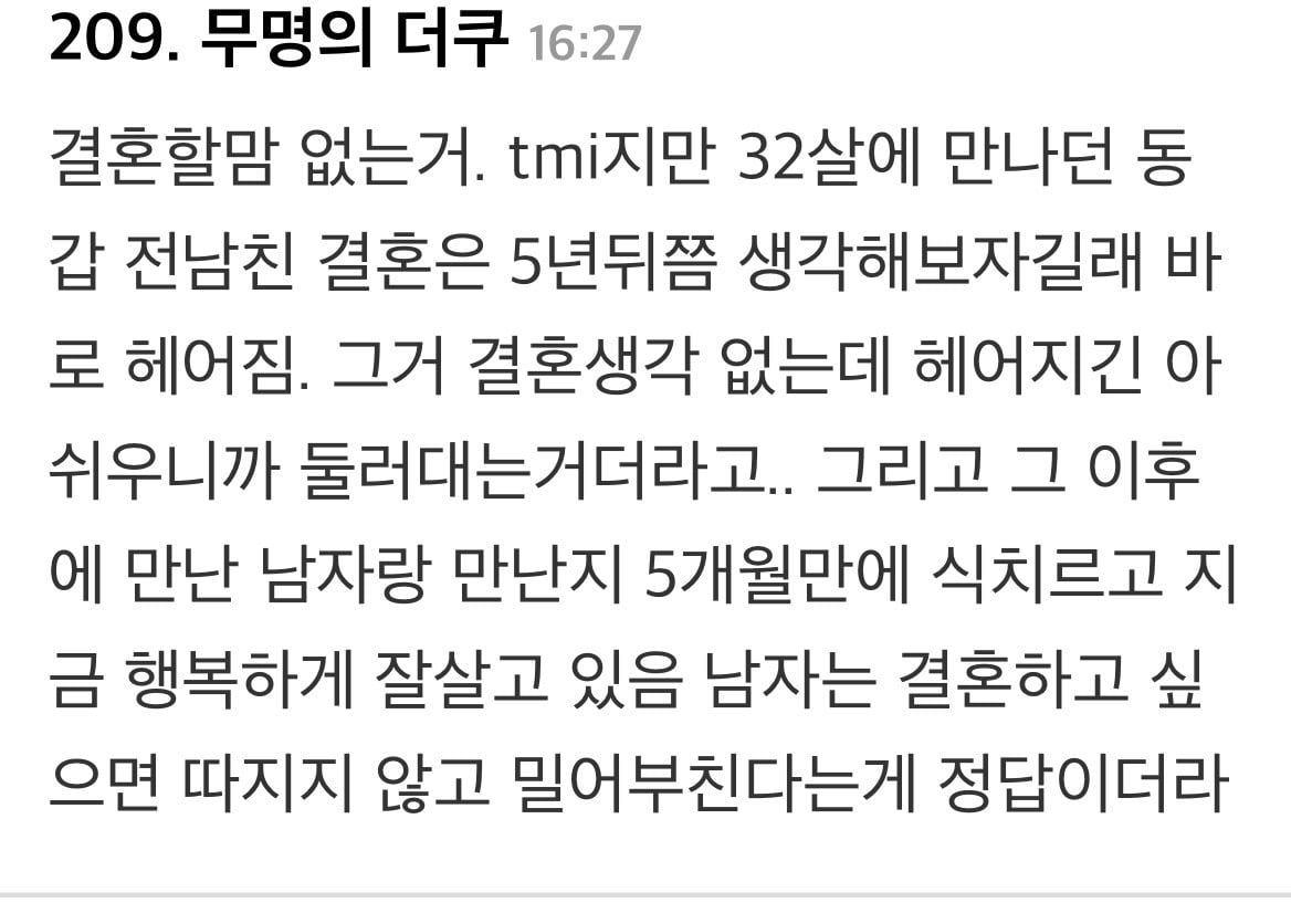 결혼 미루는 남자 친구.JPG