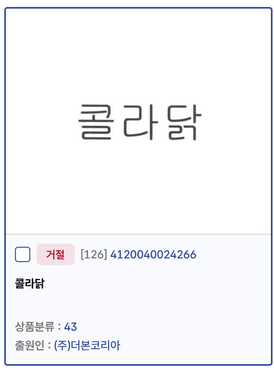 치킨에 콜라 서비스 개발한 대학생.jpg