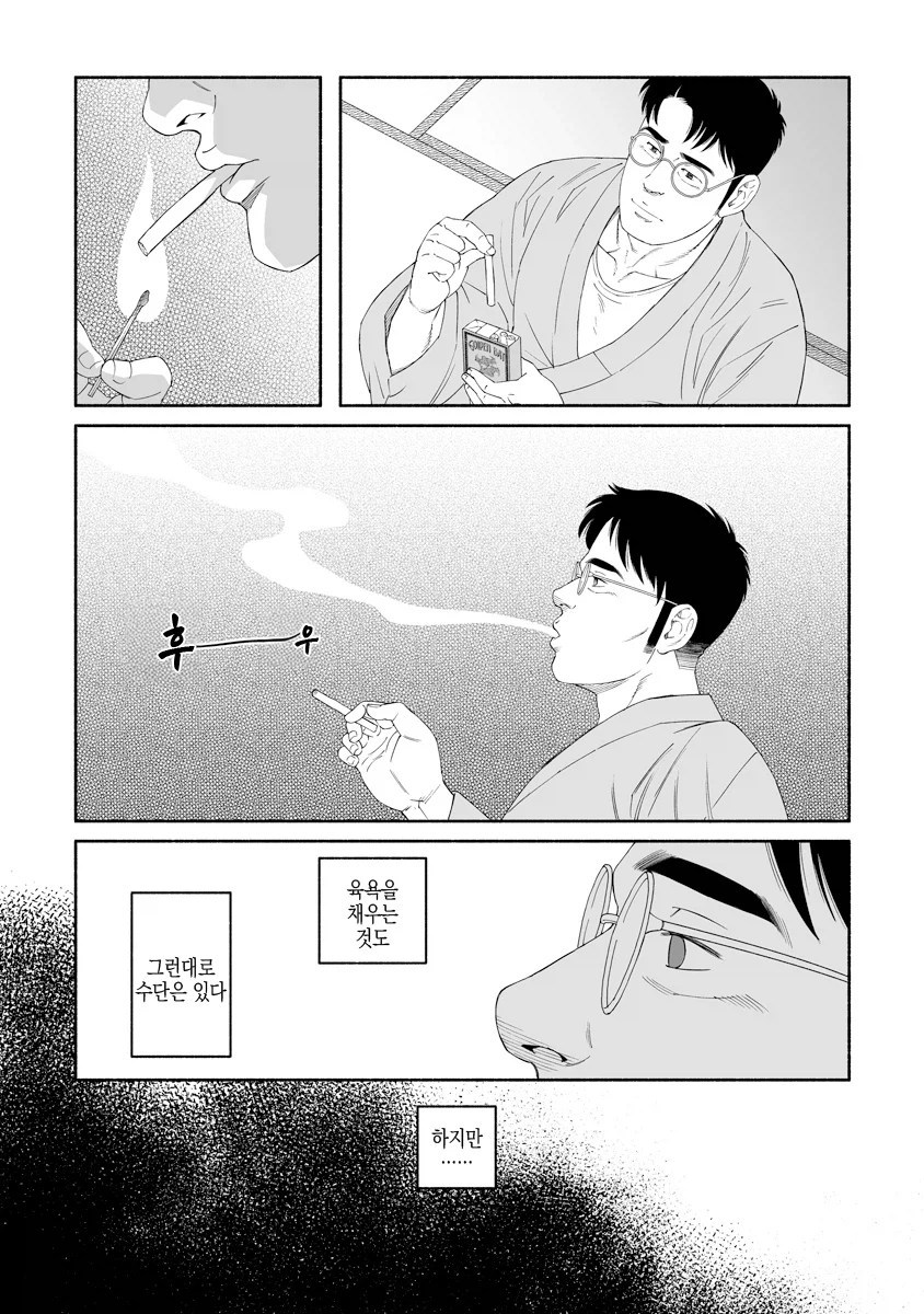 요즘 많아지는 흡연자 주인공