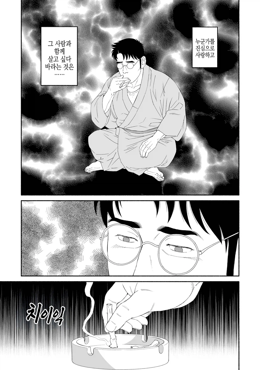 요즘 많아지는 흡연자 주인공