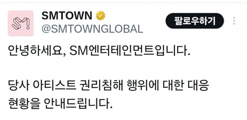 오늘 SM엔터 최종 합격 통보 받은 트위터 유저 근황 jpg