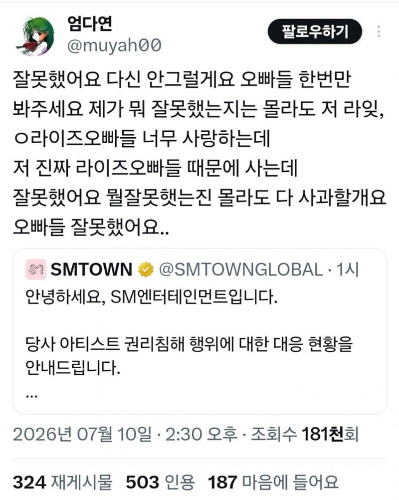 오늘 SM엔터 최종 합격 통보 받은 트위터 유저 근황 jpg