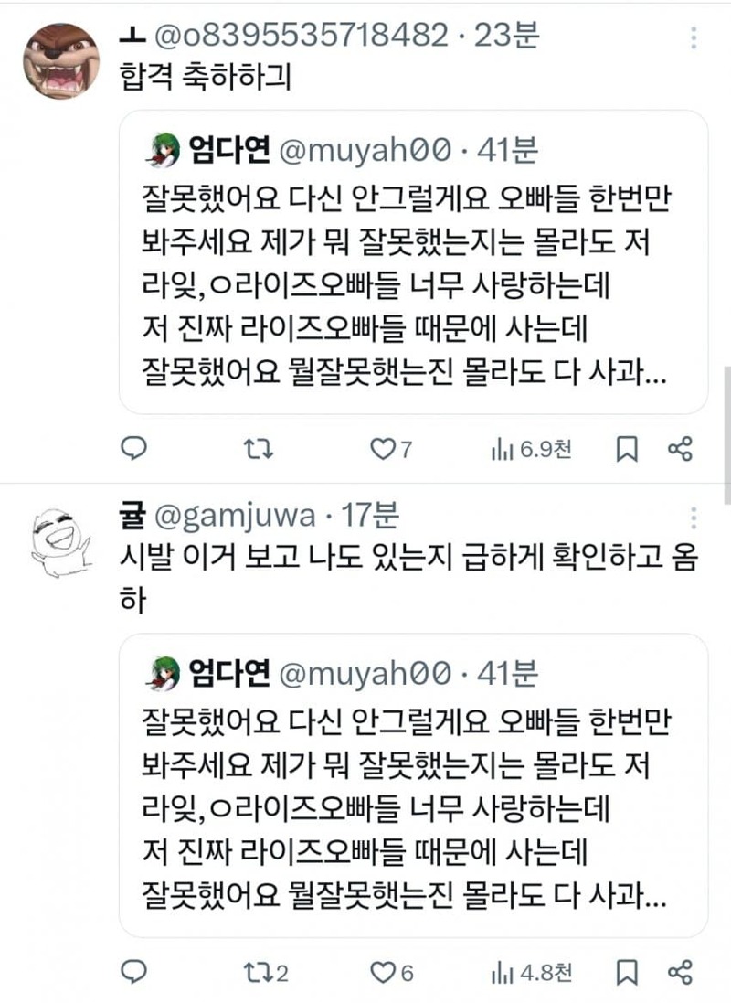 오늘 SM엔터 최종 합격 통보 받은 트위터 유저 근황 jpg