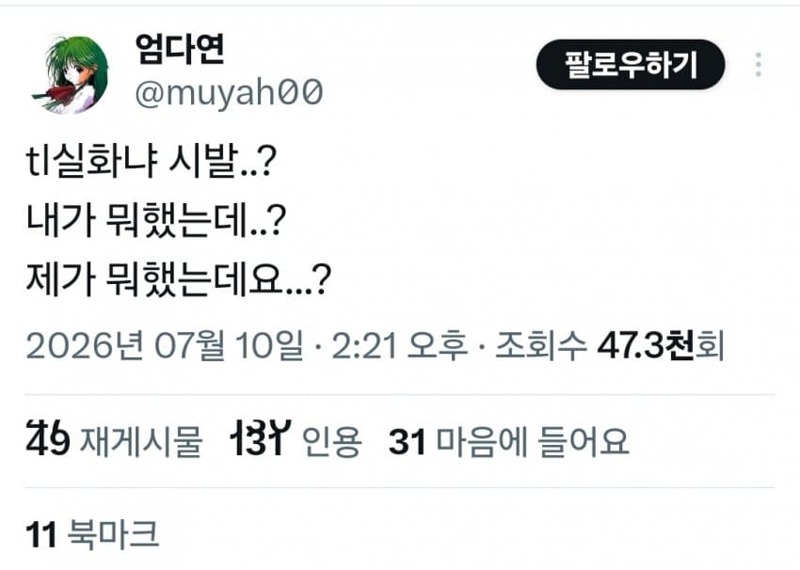 오늘 SM엔터 최종 합격 통보 받은 트위터 유저 근황 jpg