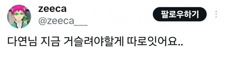 오늘 SM엔터 최종 합격 통보 받은 트위터 유저 근황 jpg