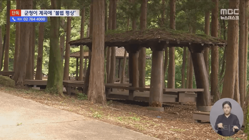 남쪽 유명 계곡 자릿세 카르텔. 배후가 군청