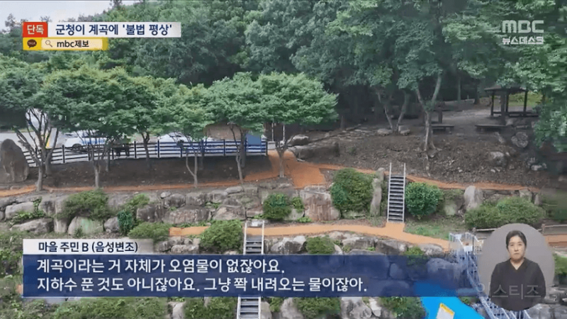 남쪽 유명 계곡 자릿세 카르텔. 배후가 군청