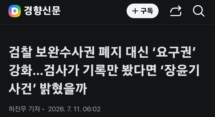 박은정 의원 <너무도 익숙한 풍경>