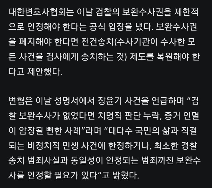 박은정 의원 <너무도 익숙한 풍경>