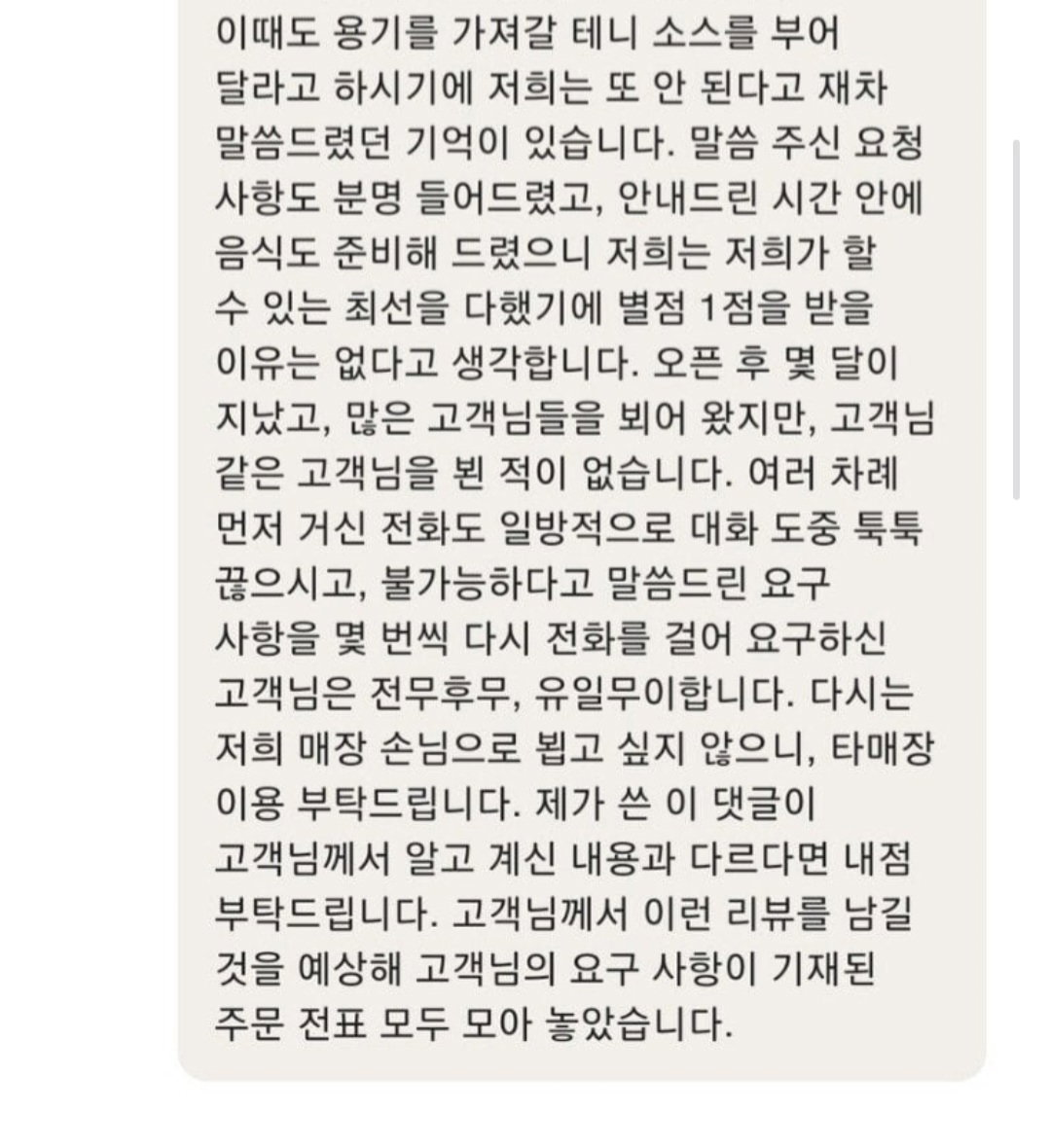 한마리 통닭을 세가지 맛으로 먹고싶다는 손님