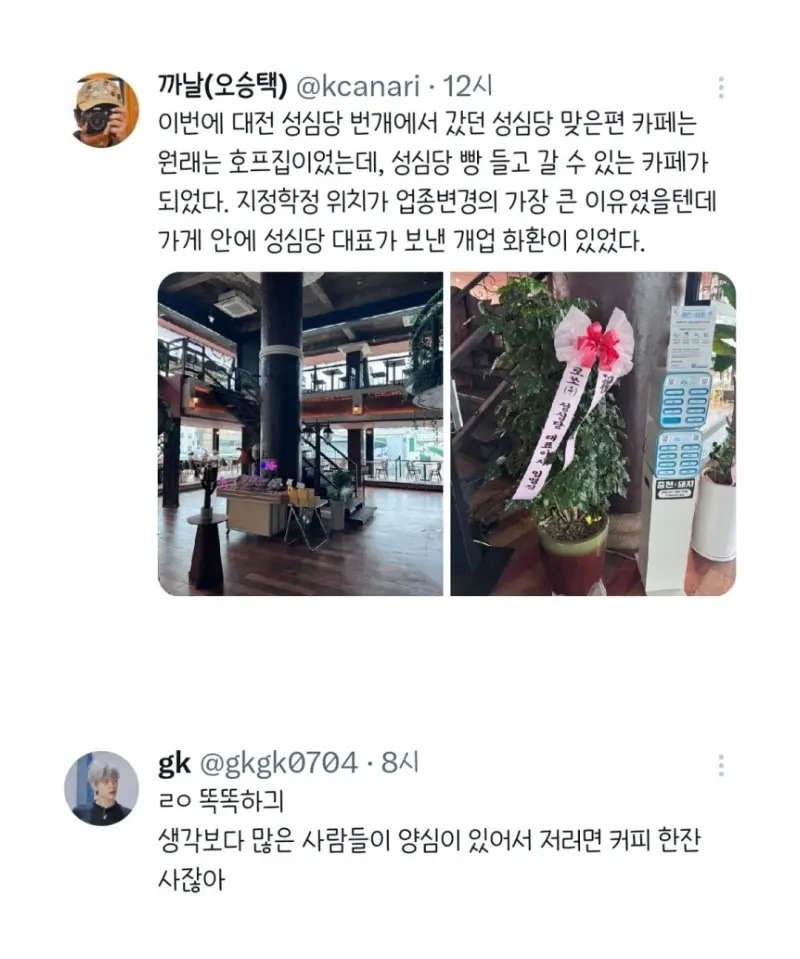 이길 수 없다면 합류하라.twt