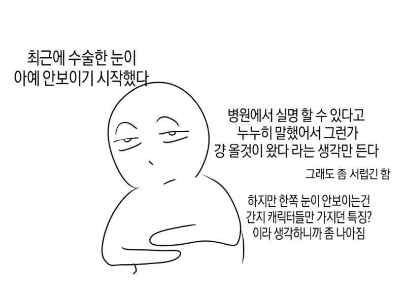 (충격) 아토피가 𝙅𝙊𝙉𝙉𝘼 힘든 이유..JPG