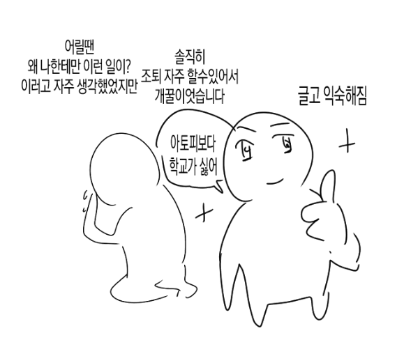 (충격) 아토피가 𝙅𝙊𝙉𝙉𝘼 힘든 이유..JPG