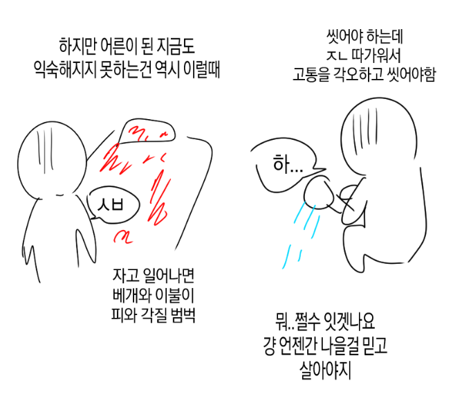 (충격) 아토피가 𝙅𝙊𝙉𝙉𝘼 힘든 이유..JPG