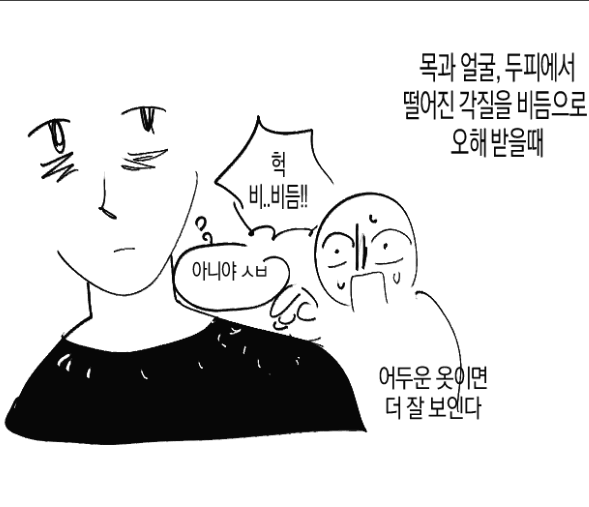 (충격) 아토피가 𝙅𝙊𝙉𝙉𝘼 힘든 이유..JPG