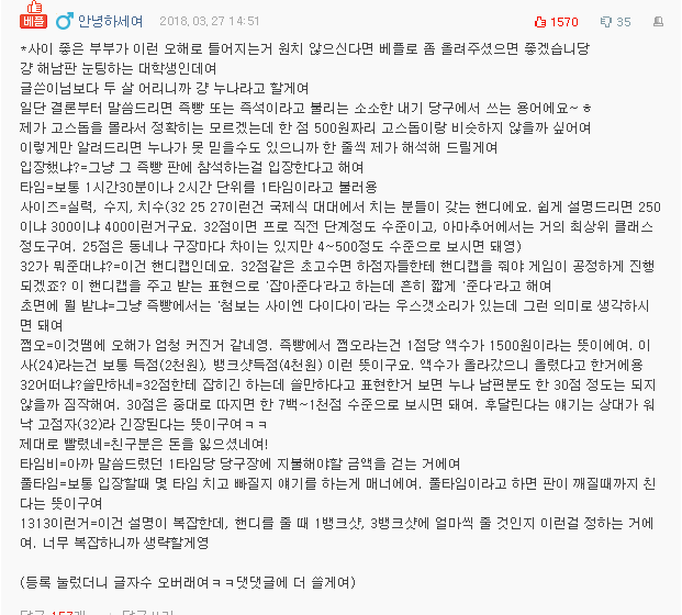 성매매 의심 정황 올타임 레전드