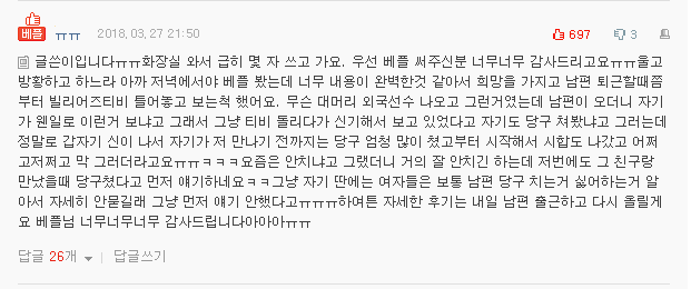 성매매 의심 정황 올타임 레전드