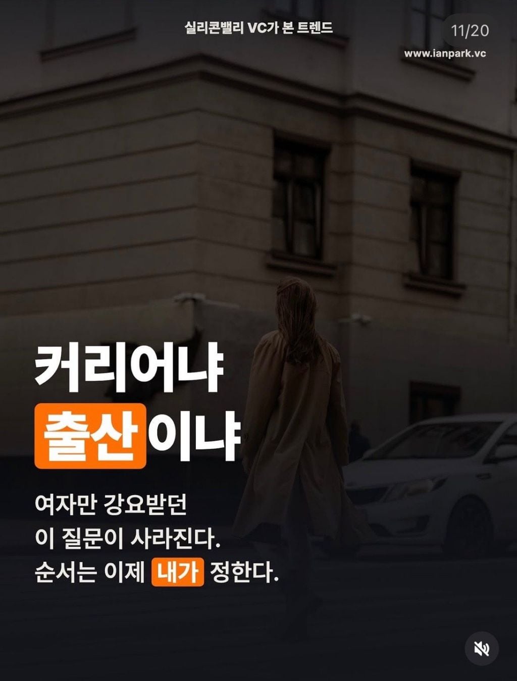 피 한방울로 난자만드는거 성공해.. 노산은 끝났다 ㄷㄷㄷㄷ