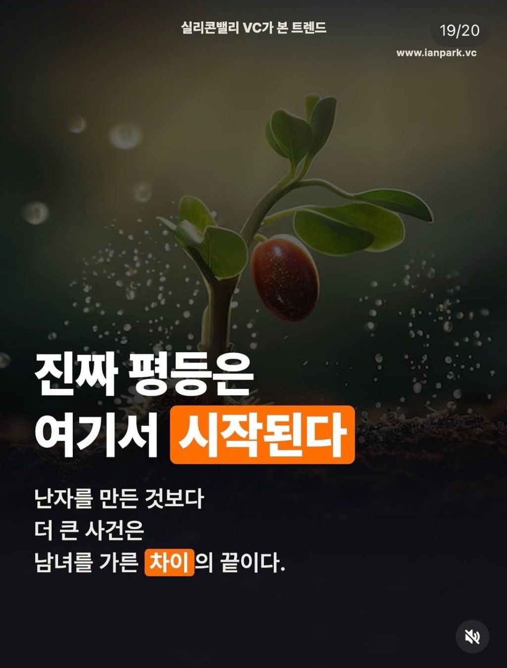 피 한방울로 난자만드는거 성공해.. 노산은 끝났다 ㄷㄷㄷㄷ