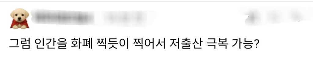 피 한방울로 난자만드는거 성공해.. 노산은 끝났다 ㄷㄷㄷㄷ