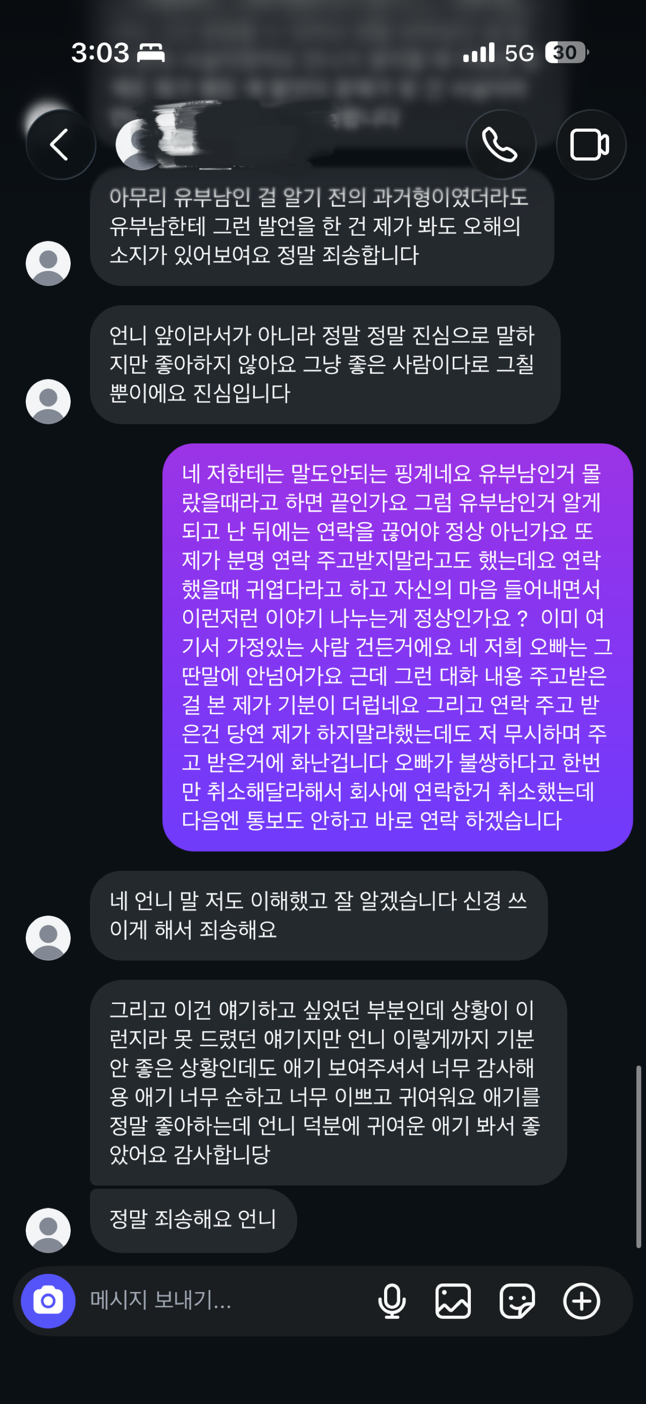 밀양 식품공장 다니는 유부남의 소름 돋는 이중생활