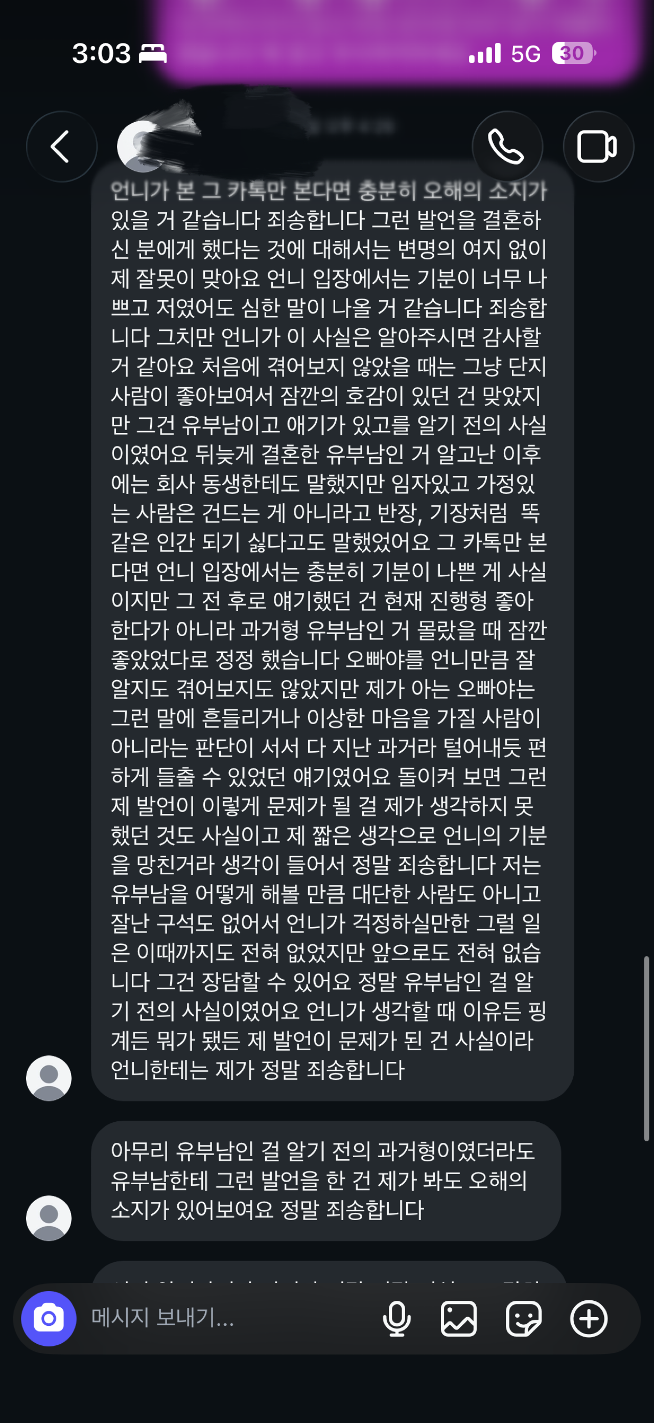 밀양 식품공장 다니는 유부남의 소름 돋는 이중생활