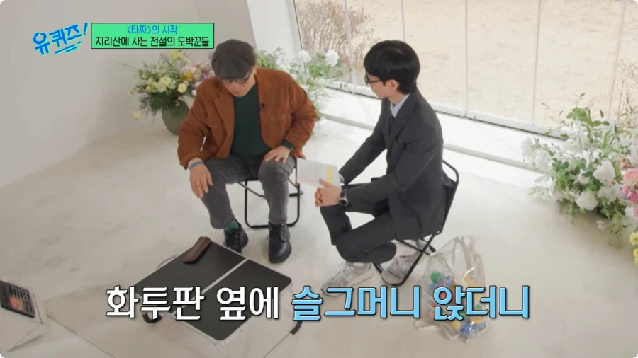 허영만 작가의 타짜 비하인드 스토리