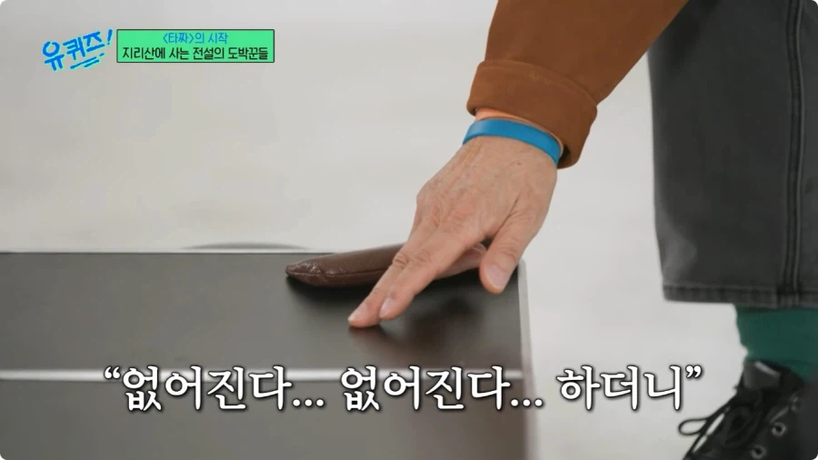 허영만 작가의 타짜 비하인드 스토리