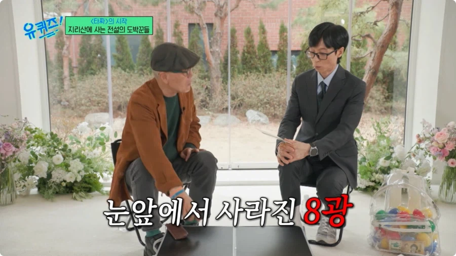 허영만 작가의 타짜 비하인드 스토리