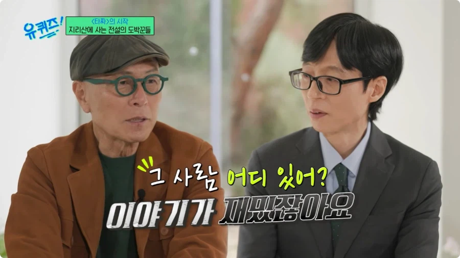 허영만 작가의 타짜 비하인드 스토리
