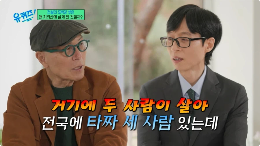 허영만 작가의 타짜 비하인드 스토리