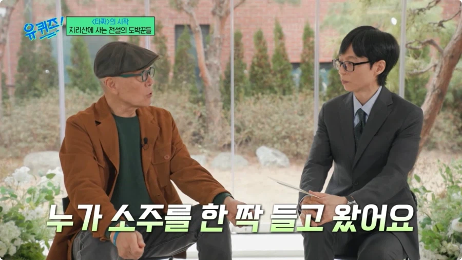 허영만 작가의 타짜 비하인드 스토리