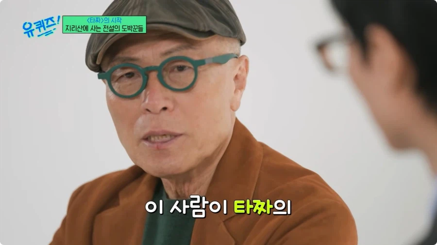 허영만 작가의 타짜 비하인드 스토리