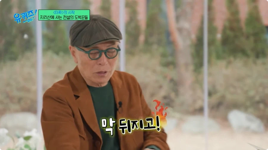 허영만 작가의 타짜 비하인드 스토리