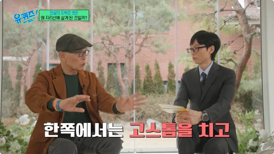 허영만 작가의 타짜 비하인드 스토리
