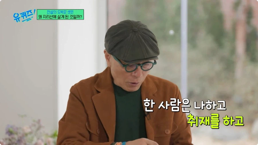 허영만 작가의 타짜 비하인드 스토리