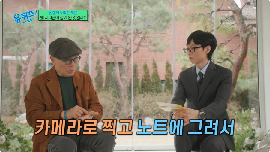 허영만 작가의 타짜 비하인드 스토리