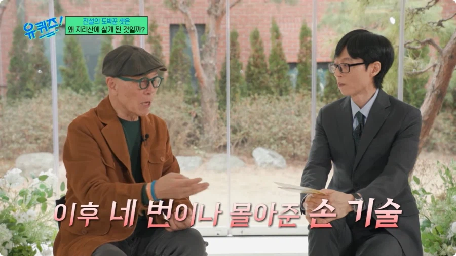 허영만 작가의 타짜 비하인드 스토리