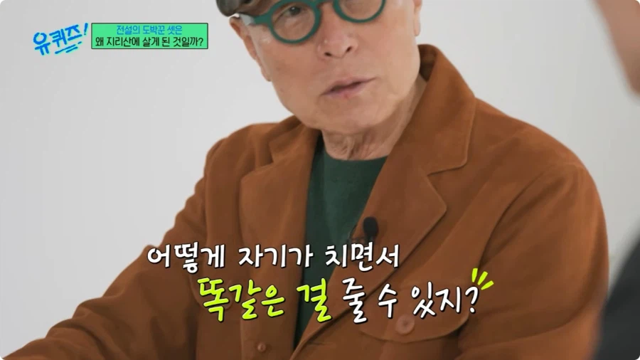 허영만 작가의 타짜 비하인드 스토리