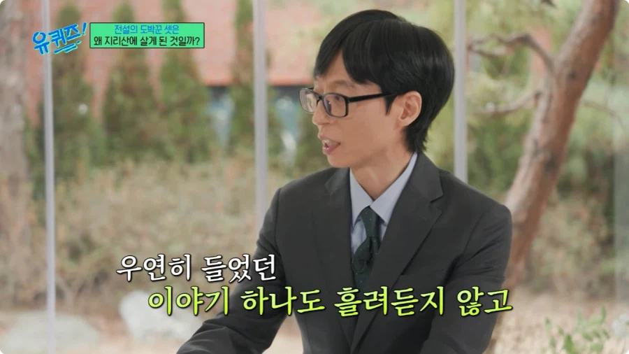 허영만 작가의 타짜 비하인드 스토리
