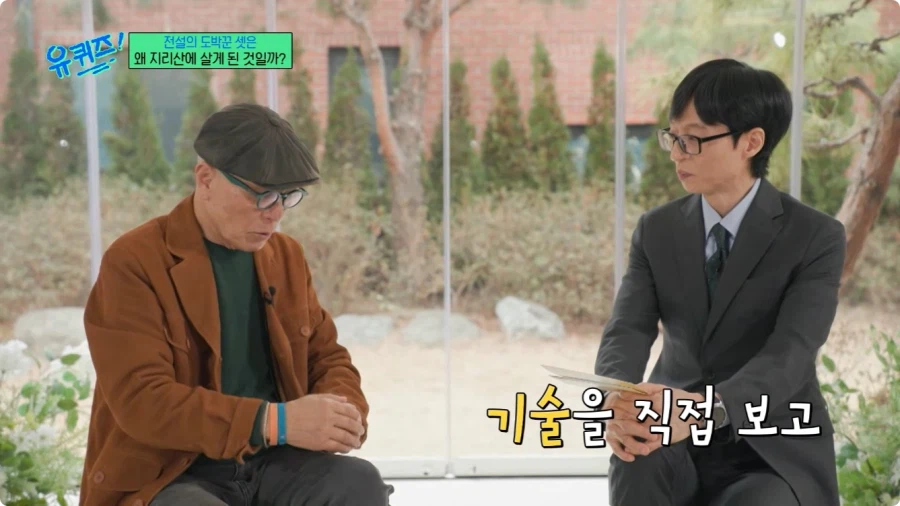 허영만 작가의 타짜 비하인드 스토리