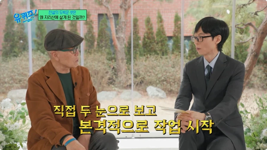 허영만 작가의 타짜 비하인드 스토리