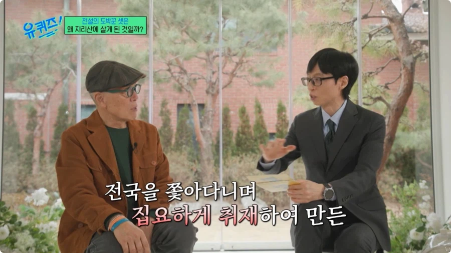 허영만 작가의 타짜 비하인드 스토리