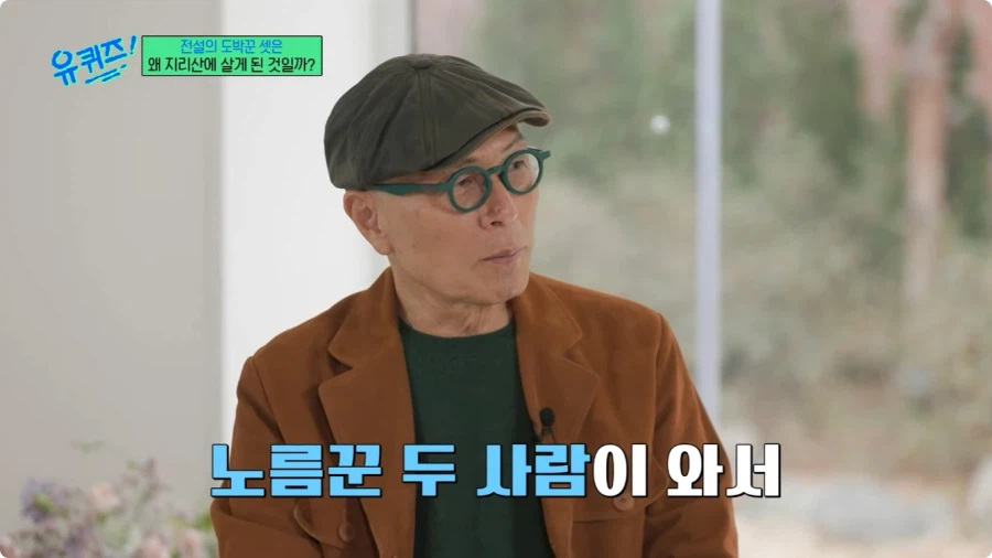 허영만 작가의 타짜 비하인드 스토리