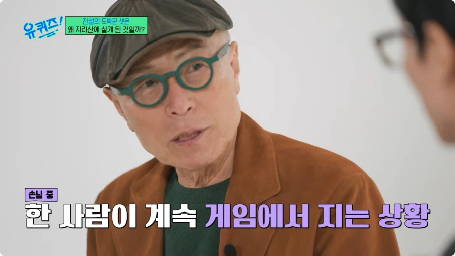 허영만 작가의 타짜 비하인드 스토리