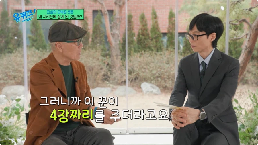 허영만 작가의 타짜 비하인드 스토리