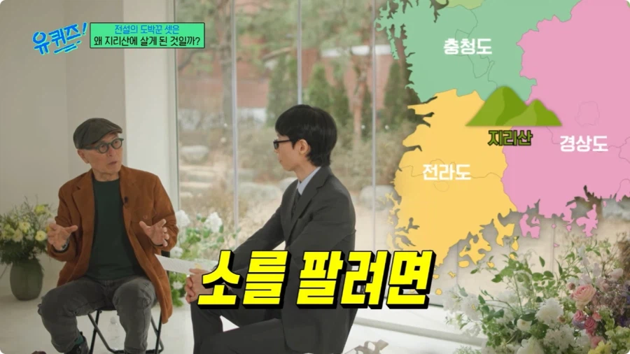 허영만 작가의 타짜 비하인드 스토리
